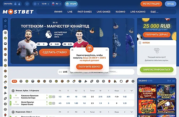 Регистрация Мосбет - станьте частью мира ставок и выигрышей