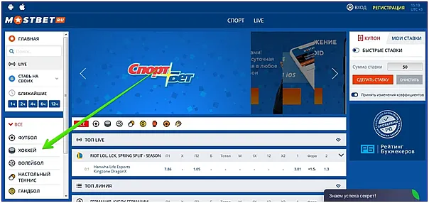 Мостбет ставки на спорт